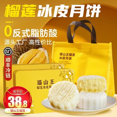 榴莲冰皮月饼真榴莲不惨假