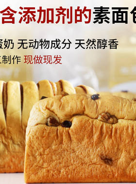 纯素面包无蛋奶手撕面包大个手工坚果吐司佛家全素老面包顺丰包邮