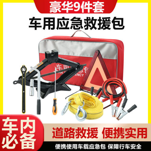 汽车千斤顶轮胎扳手省力拆卸工具换胎套筒套装拆卸换轮胎神器