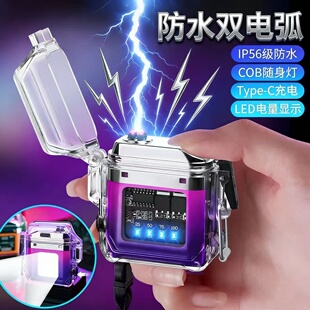 车载防风防水脉冲点烟器充电照明手电双电弧野外求生无明火打火机