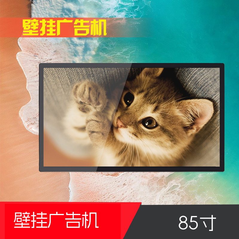 85寸壁挂广告机显示屏液晶电梯分众横竖屏挂壁吊挂奶茶店宣传屏