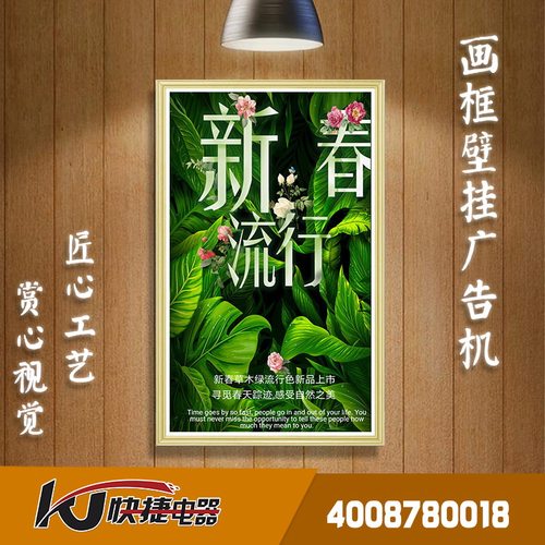 画框壁挂广告机43寸液晶广告机 木框广告机