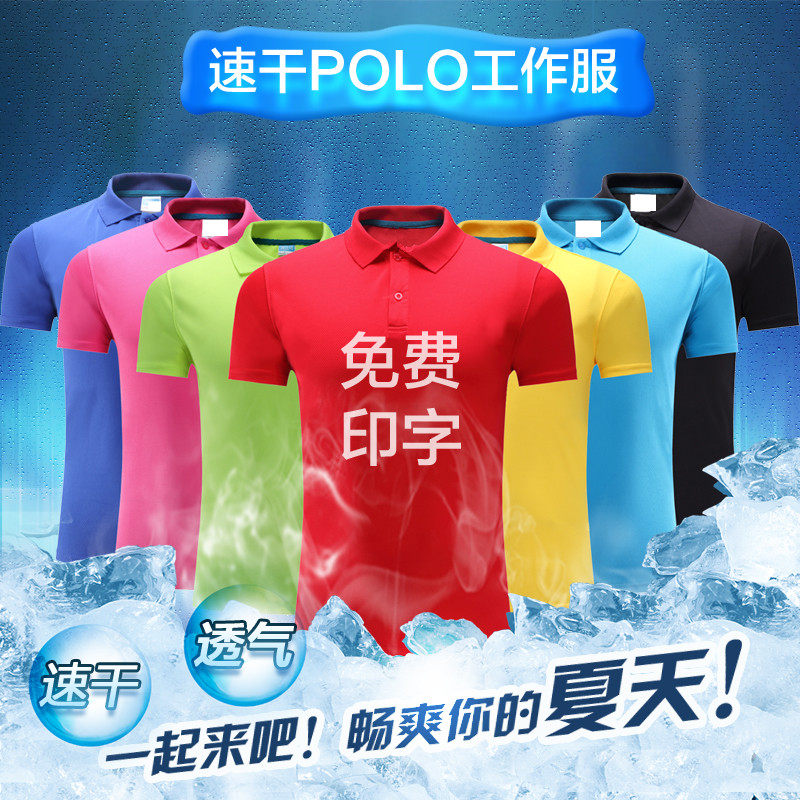 速干衣工作服T恤定制纯棉儿童短T恤印制