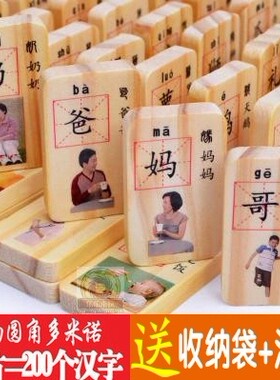 儿童益智数字双面100粒汉字多米