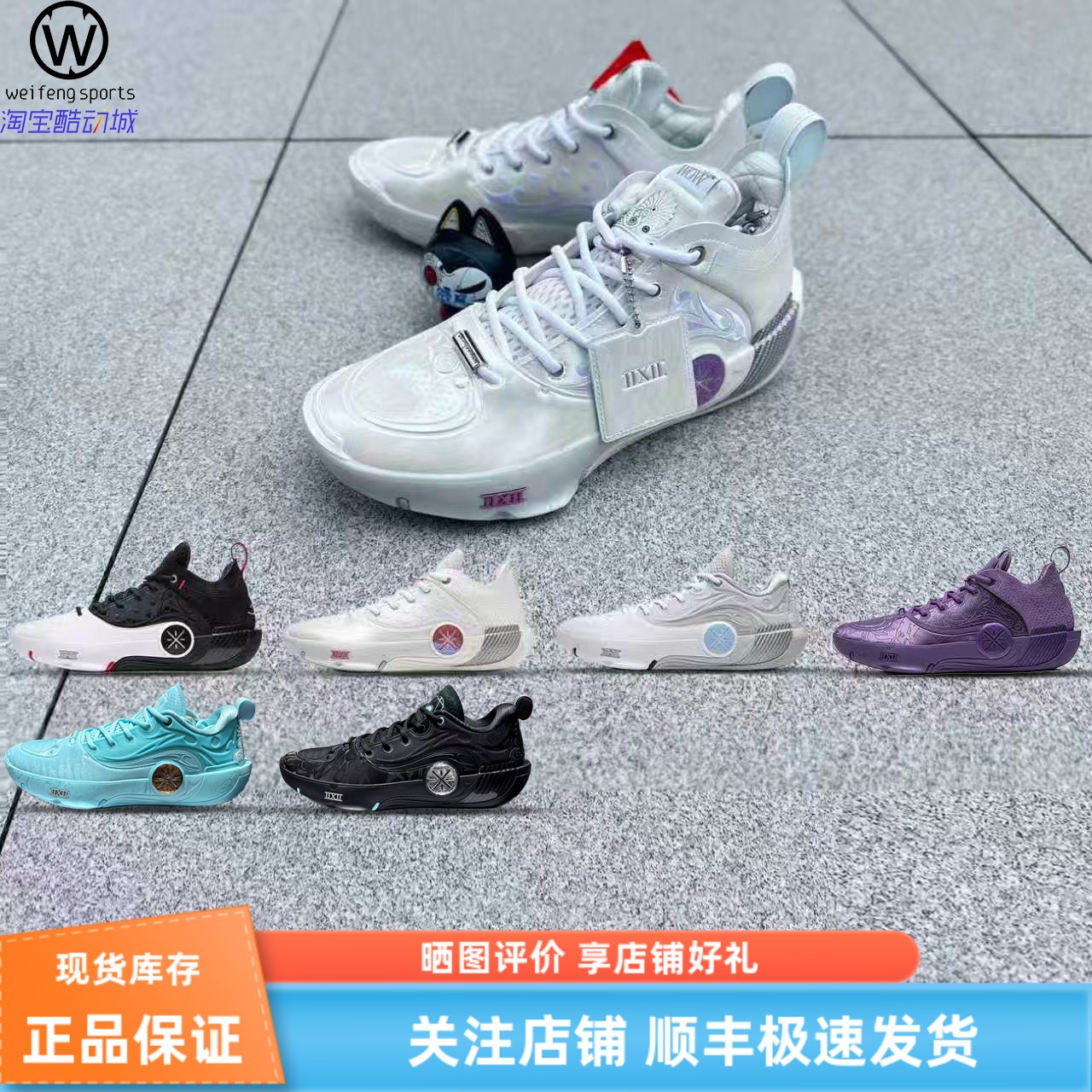 LiNing李宁韦德之道12雕塑篮球鞋