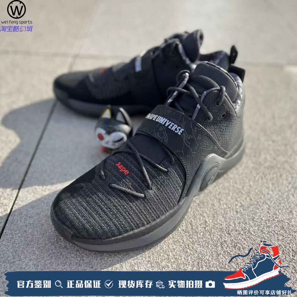 微风 李宁LINING 韦德之道6-AAPE WOW6 专业篮球鞋 ABAT131-10
