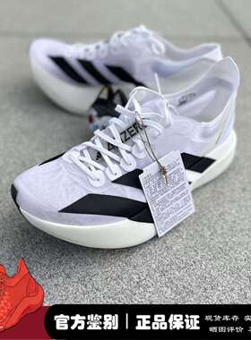 微风 adidas Adizero Adios Pro Evo 1  碳板竞速 跑步鞋 IH5564