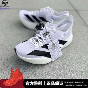 微风 adidas Adizero Adios Pro Evo 1 碳板竞速 跑步鞋 IH5564