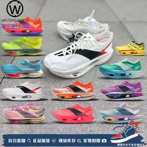 LiNing李宁飞电5ULTRA跑步鞋