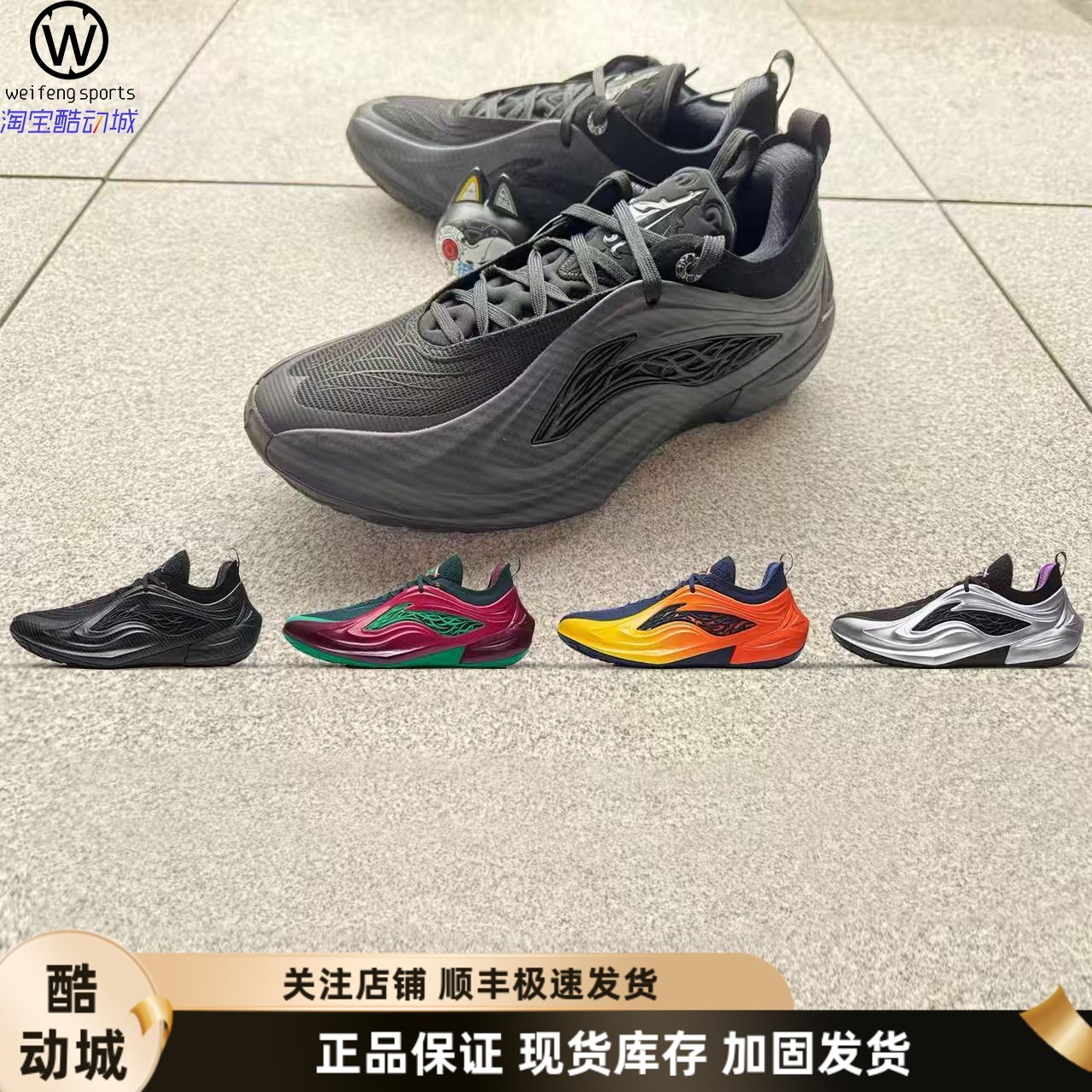 LiNing李宁JB4吉米巴特勒篮球鞋