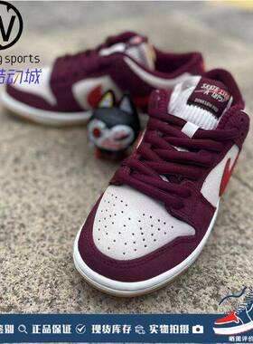耐克NIKESBDUNK草莓熊板鞋