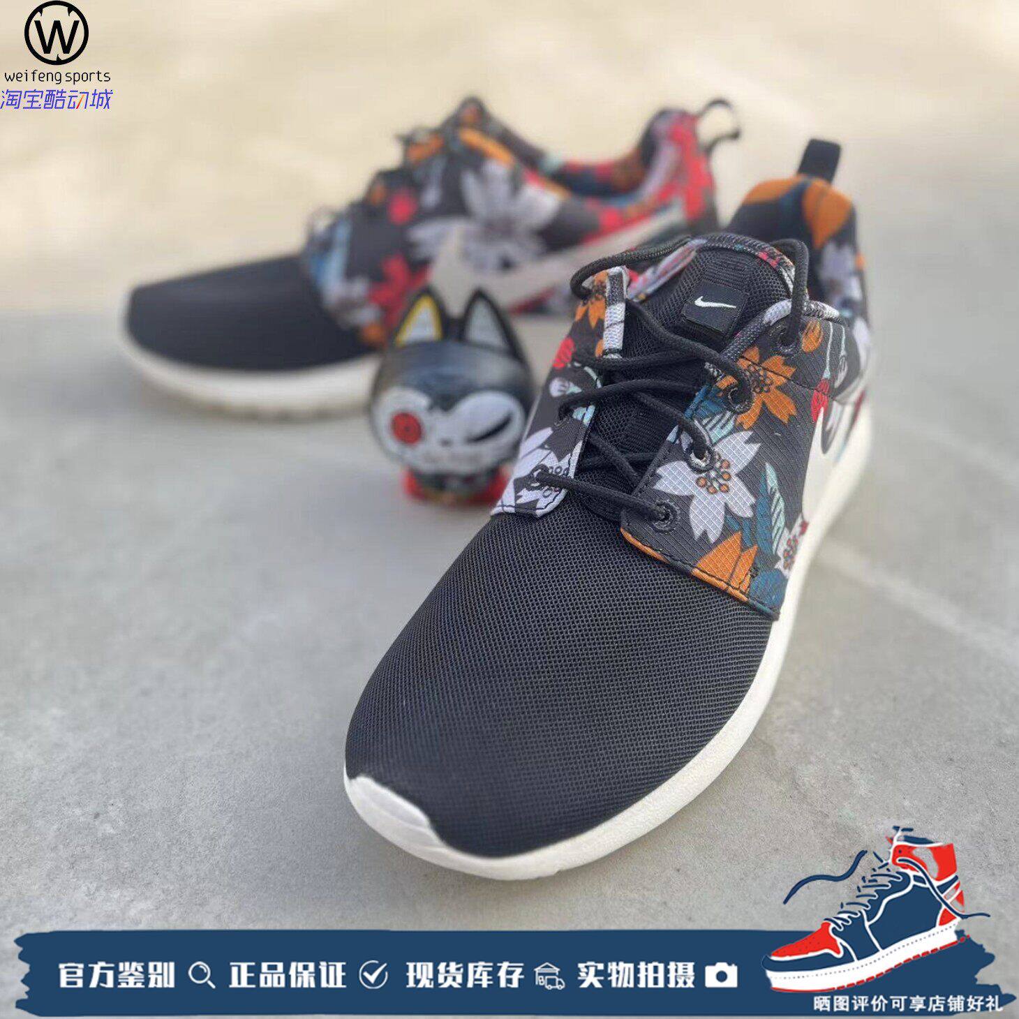 微风 耐克Nike Roshe run 黑白花卉 跑步鞋 女神 599432-090