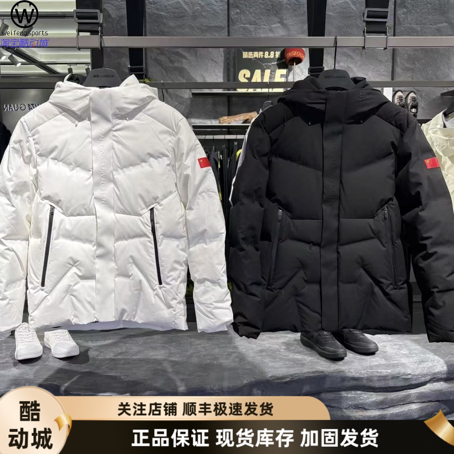 安踏ANTA冠军国旗鹅绒连帽羽绒服