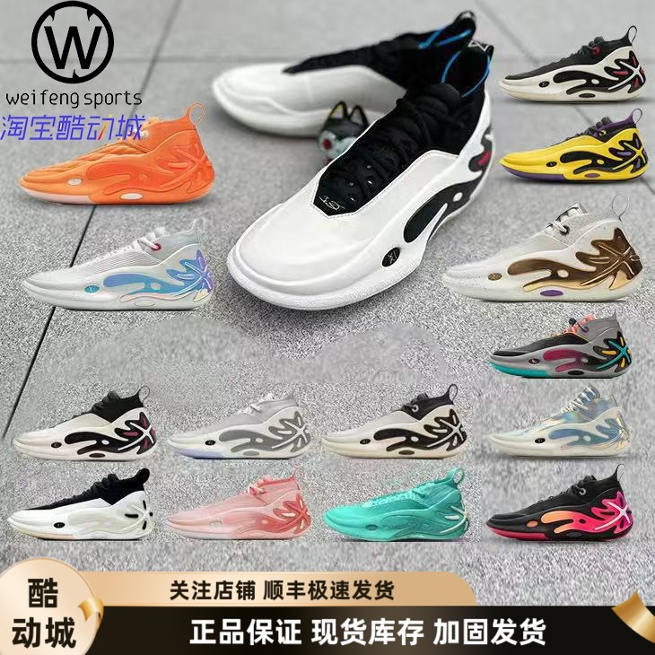李宁LINING韦德之道11篮球鞋