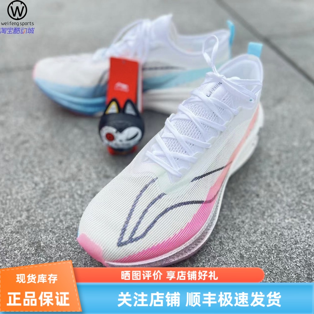 李宁LINING飞电3粉蓝樱花跑步鞋