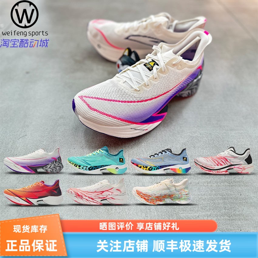 anta安踏C10Pro心跳跑步鞋