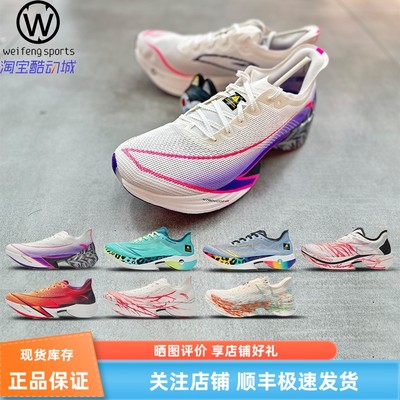 anta安踏C10Pro心跳跑步鞋