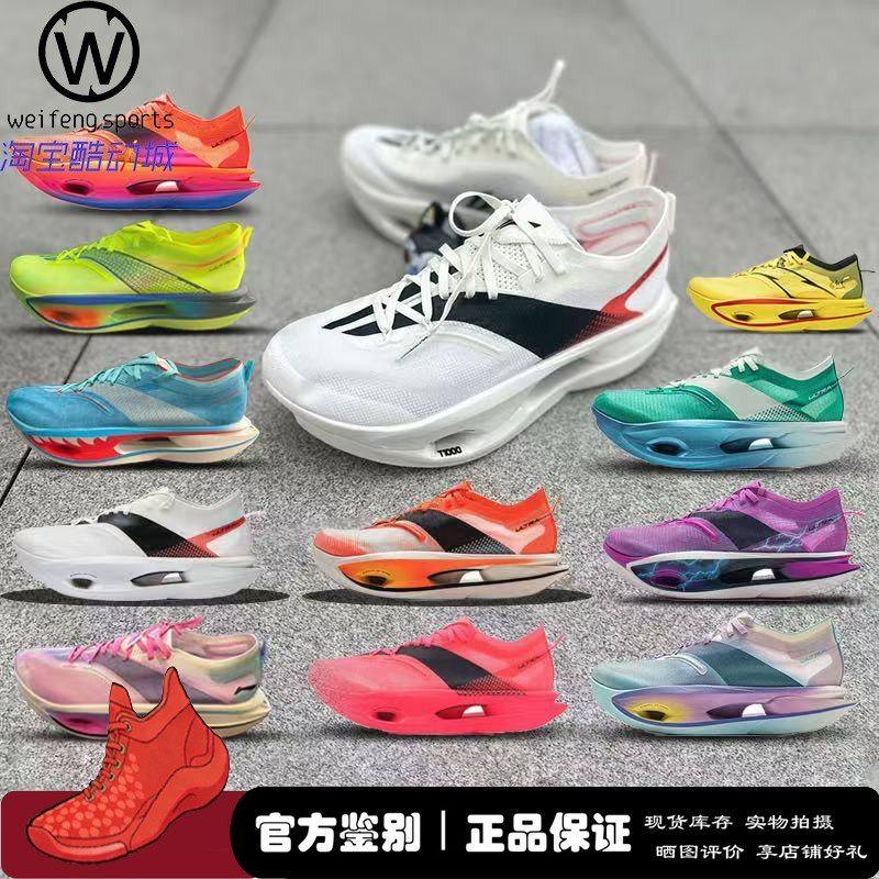 微风 LiNing李宁飞电5 ULTRA 5U 超䨻马拉松竞速跑步鞋 ARMV005-1,运动鞋new,篮球鞋,淘宝优惠券,粉丝福利购,淘宝优惠卷