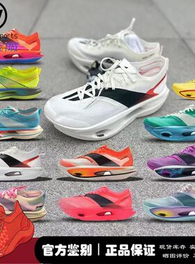 微风 LiNing李宁飞电5 ULTRA 5U 超䨻马拉松竞速跑步鞋 ARMV005-1