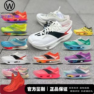 微风 LiNing李宁飞电5 ULTRA 5U 超䨻马拉松竞速跑步鞋 ARMV005-1