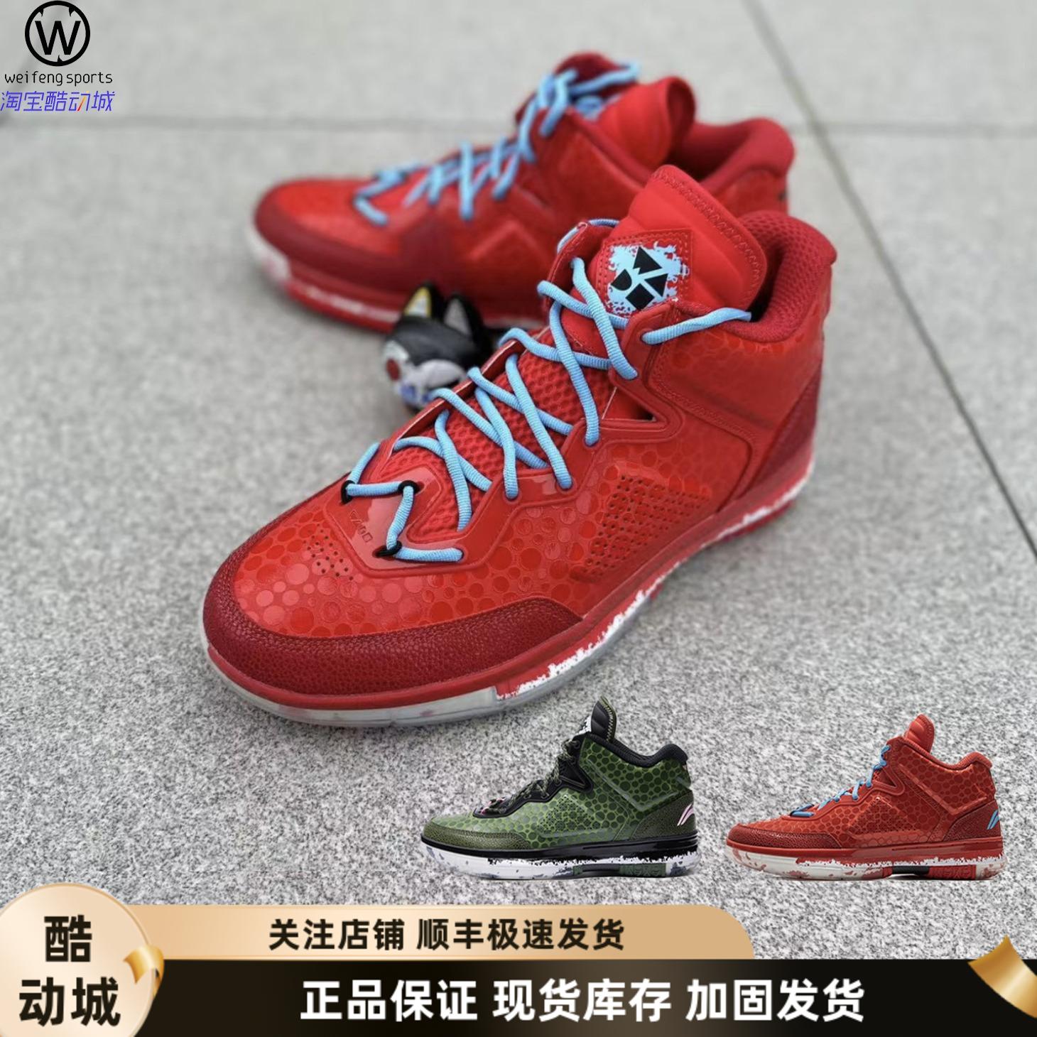 李宁韦德之道1红魔鬼鱼篮球鞋