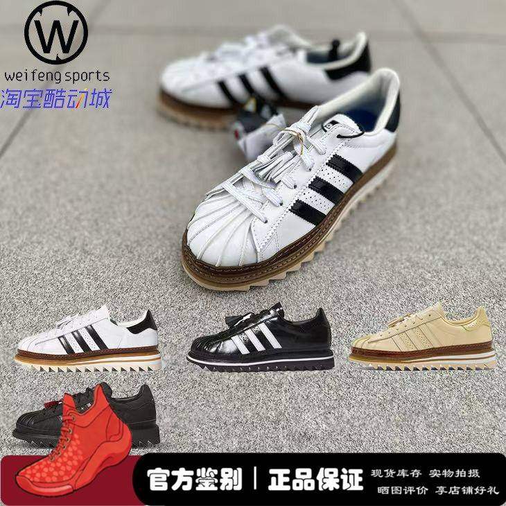 微风 clot x Adidas originals Superstar 陈冠希锯齿板鞋 IH3132,运动鞋new,板鞋,淘宝优惠券,粉丝福利购,淘宝优惠卷