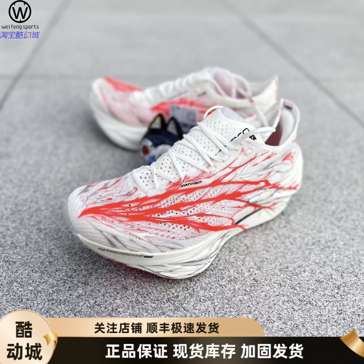 安踏ANTAC2026代PRO心跳跑步鞋