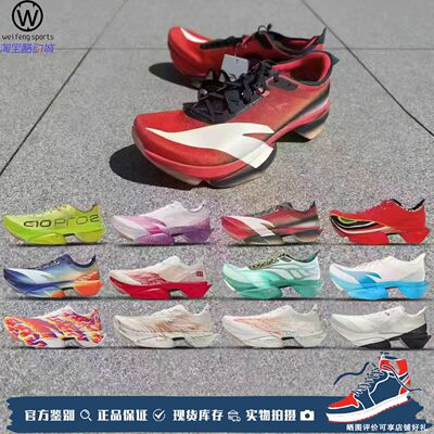 Anta安踏C10PRO2代专业跑步鞋