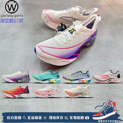 anta安踏C10Pro心跳跑步鞋