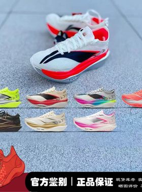 微风的店 LiNing李宁 飞电6e ELITE 体考马拉松跑步鞋 ARMW001-5