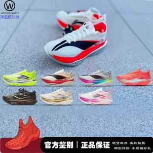 微风的店 LiNing李宁 飞电6e ELITE 体考马拉松跑步鞋 ARMW001-5
