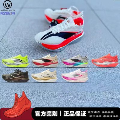 LiNing李宁飞电6e体考跑步鞋