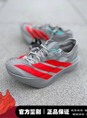 微风 adidas Adizero Adios Pro Evo 2  专业马拉松跑步鞋 JR7259