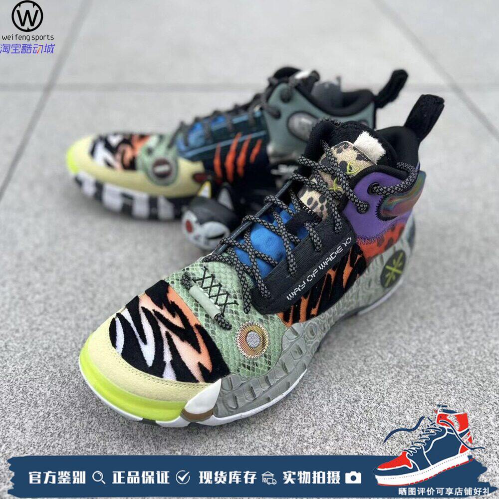微风 李宁LINING 韦德之道10动物园Moment WOW10篮球鞋 ABAS075-3