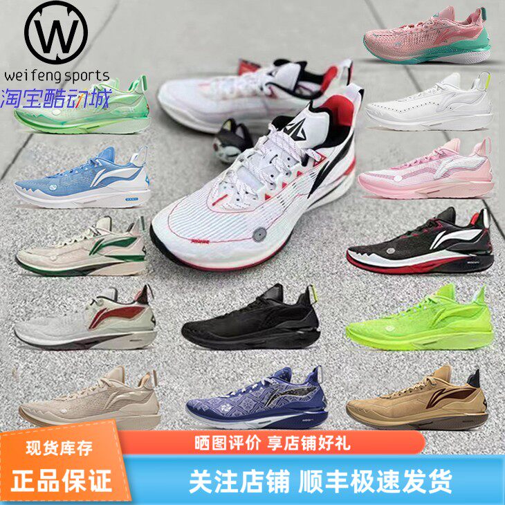 李宁JB2吉米巴特勒二代篮球鞋