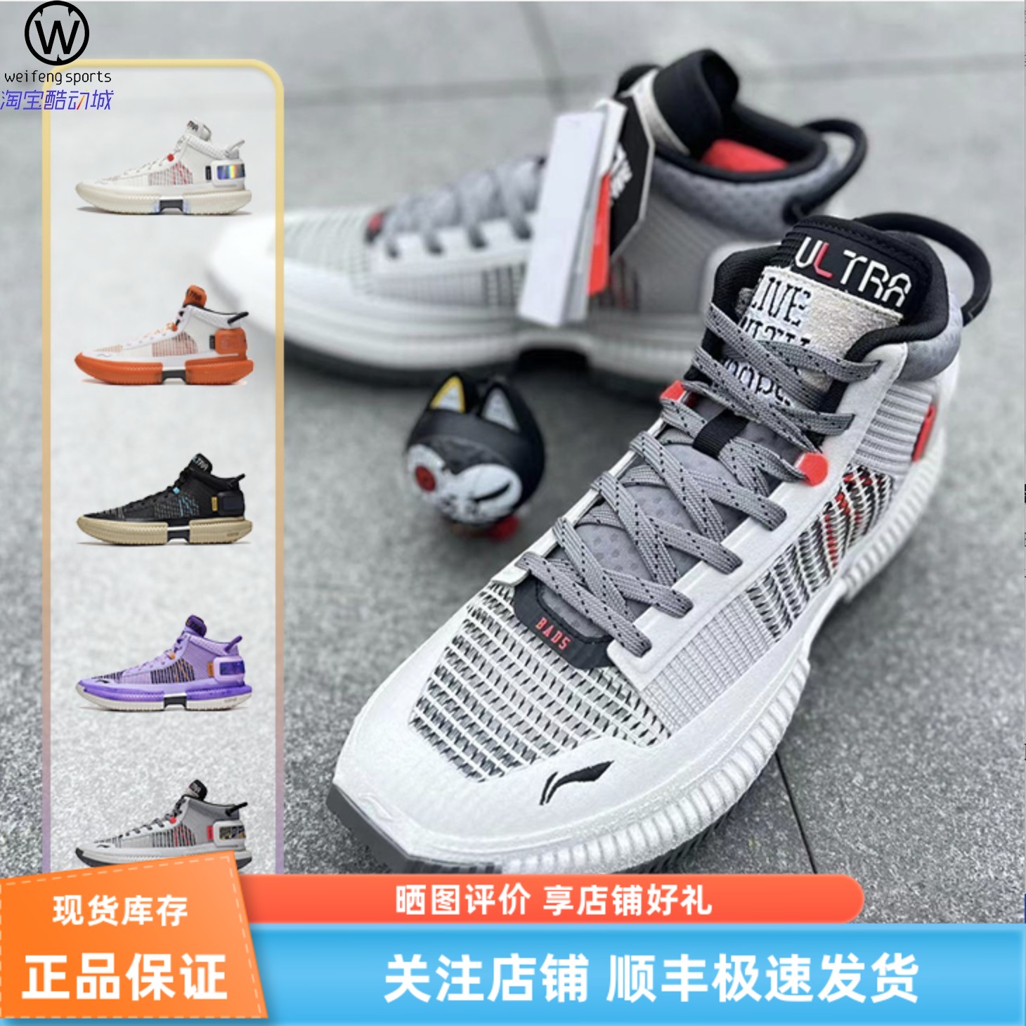 李宁反伍3Ultra兵不厌诈篮球鞋