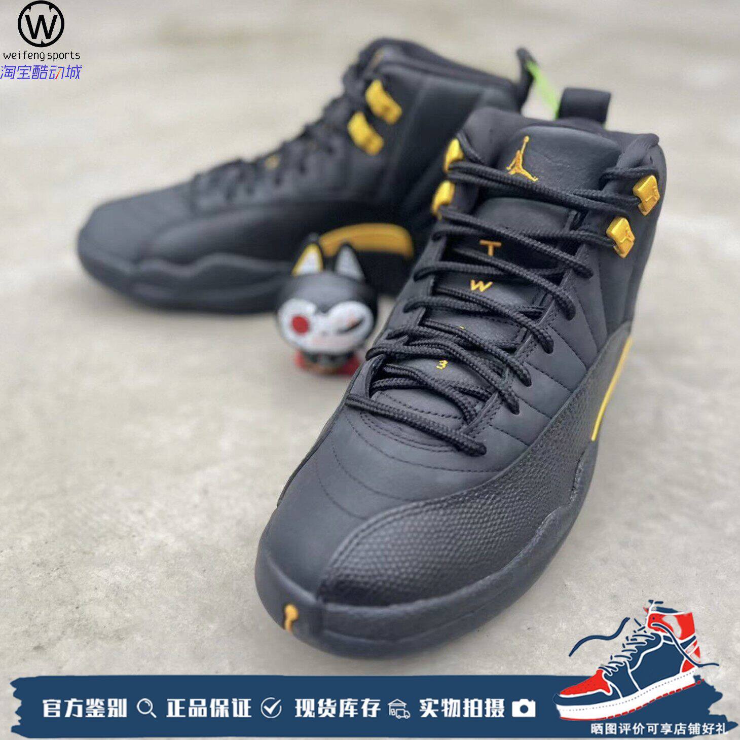 微风 Air Jordan 12 Black Taxi AJ12 黑金篮球鞋 CT8013-071