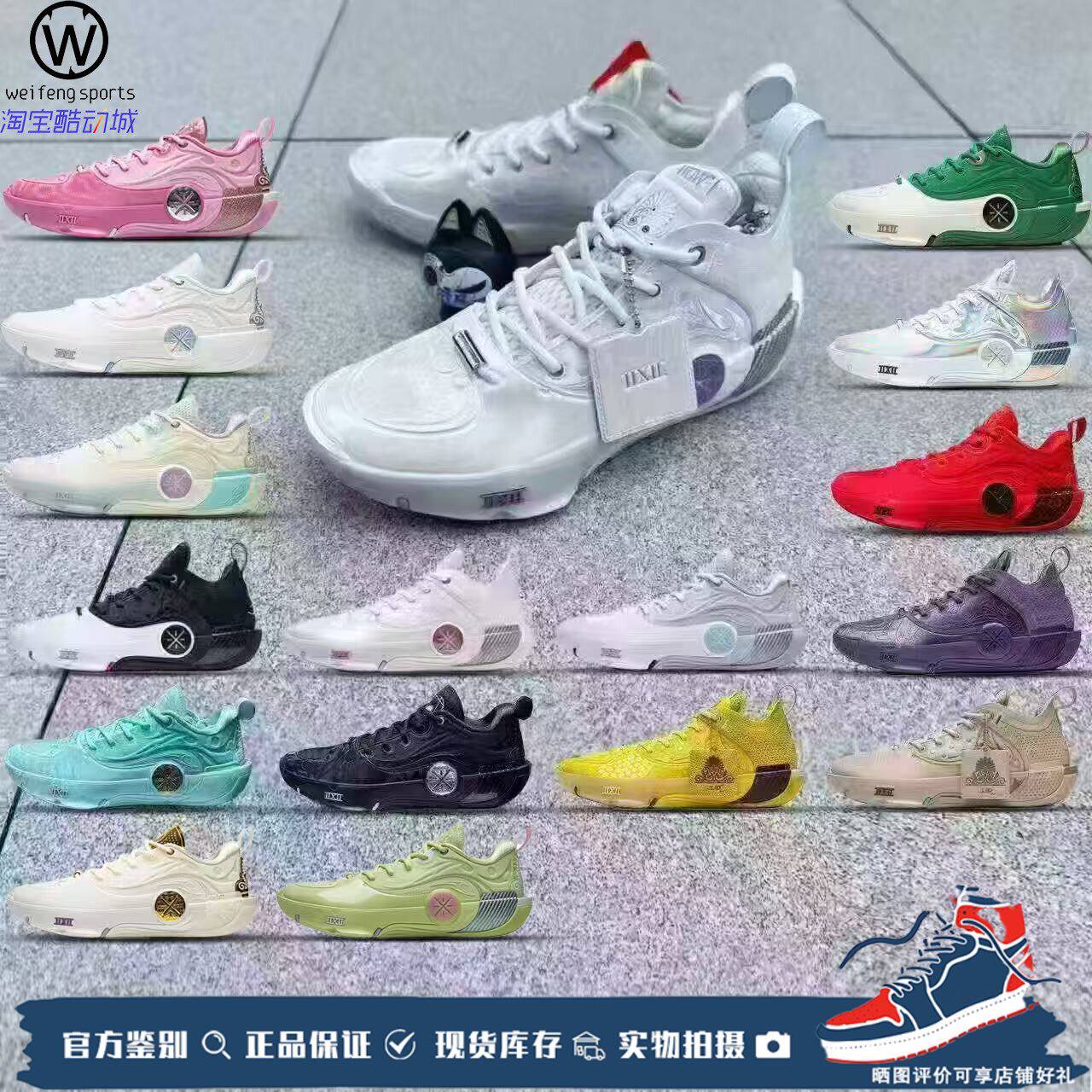 微风得店 LiNing李宁 韦德之道12 LUX雕塑 自由篮球鞋 ABAV013-21