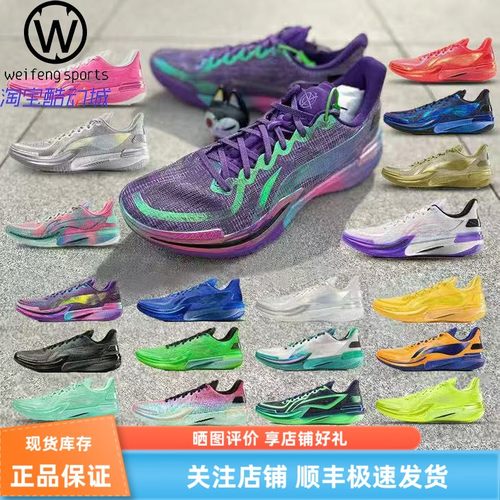 李宁LINING伽马射线暴篮球鞋