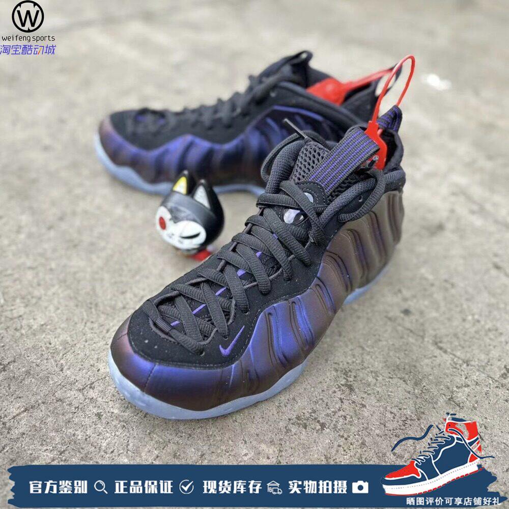 微风 耐克Nike Foamposite One 紫喷茄子喷篮球鞋2024 FN5212-001