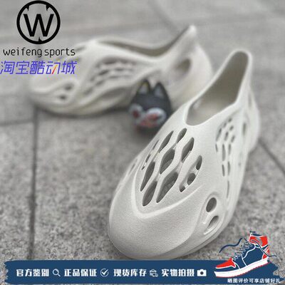 AdidasYeezyFoamsand洞洞鞋