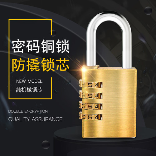 纯铜3/4位更衣小密码门锁背包
