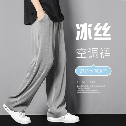 冰丝空调裤夏季薄款速干宽松休闲
