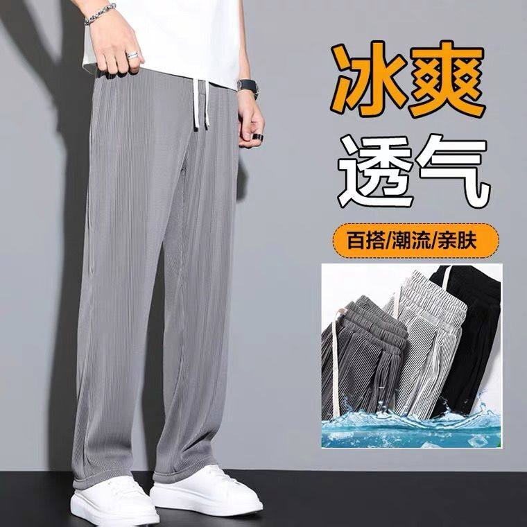 冰丝垂感休闲裤男宽松直筒裤潮流速干凉感阔腿长裤子男士夏季薄款,男装,休闲裤,淘宝优惠券,粉丝福利购,淘宝优惠卷