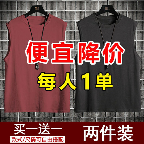 背心男士健身跨栏篮球