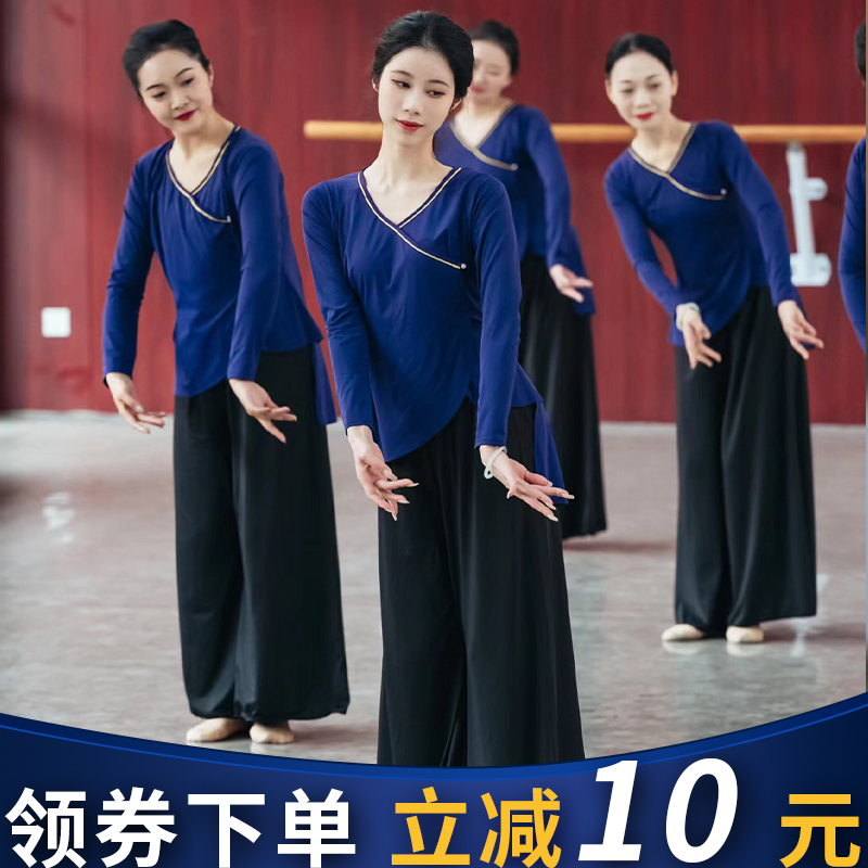 古典舞身韻巡禮舞蹈服練習表演形體服彈力修身衣練功闊腿裙褲演出