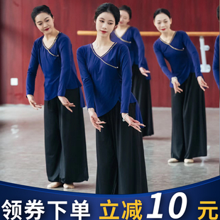 古典舞身韵巡礼舞蹈服练习表演形体服弹力修身 演出 衣练功阔腿裙裤