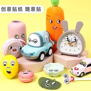 儿童diy手工卡通眼睛五官胶带幼儿园背胶表情不干胶动物气球贴纸