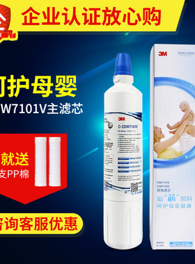 3M净水器滤芯CDW7101V主滤芯家用厨房直饮机配件耗材