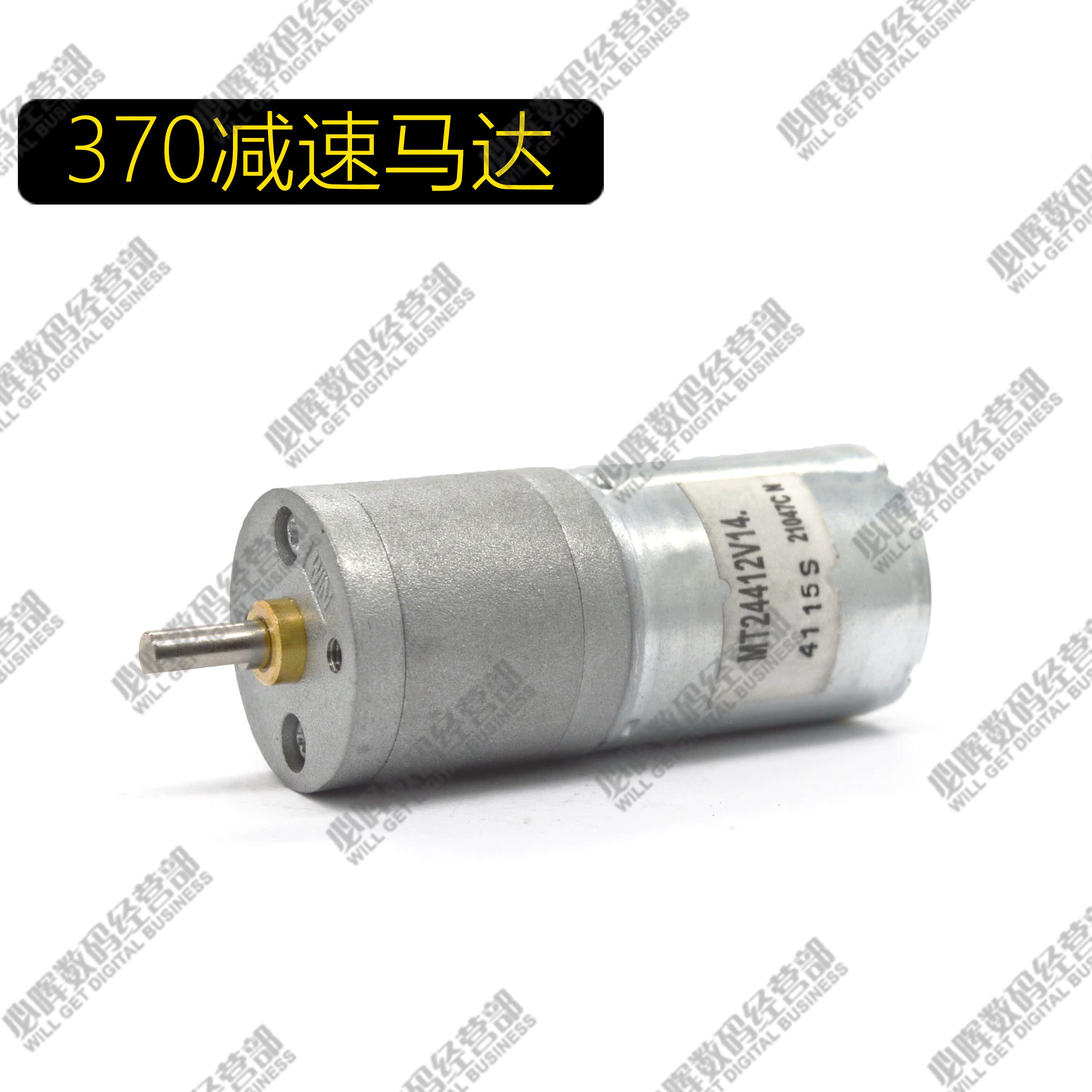 25GA 370¼õËÙµç»ú Ö±Á÷¼õËÙÂí´ï Ä£ÐͳµÍÏÍ·µç»ú3-12V